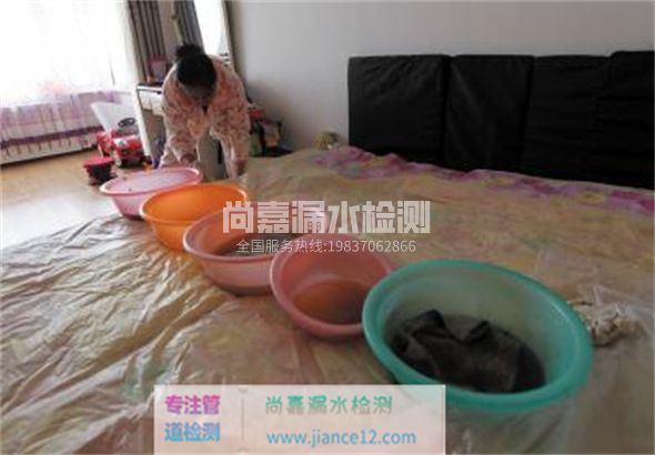 城区家里漏水了怎么办？
